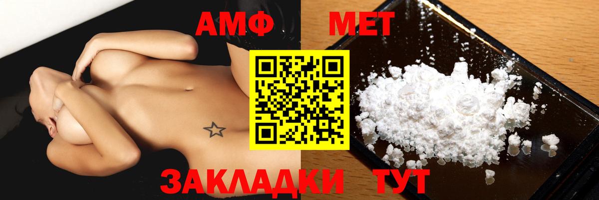 АМФ Розовый  Вход с VPN  Добрянка 