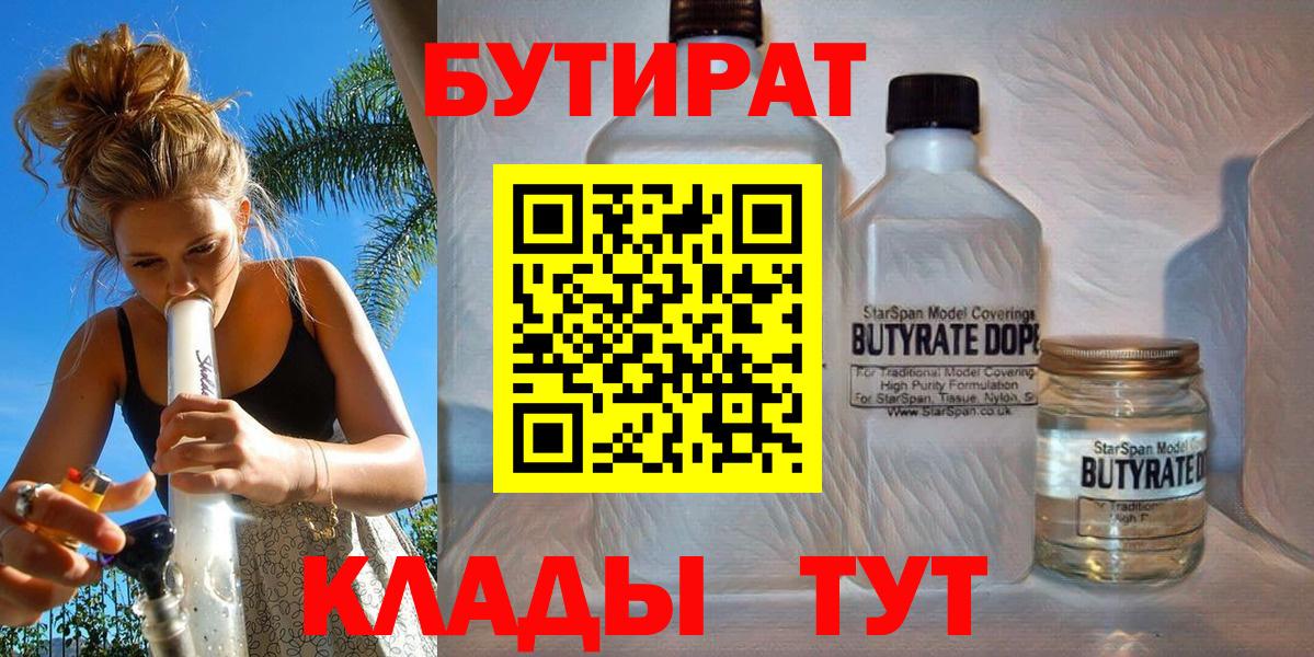 Бутират BDO 33% Добрянка