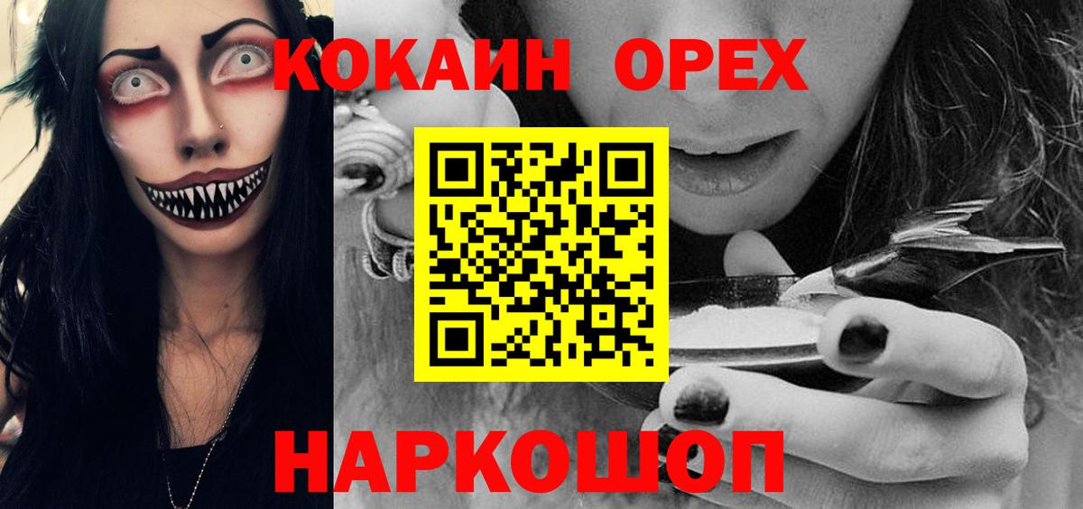 Кокаин Перу Добрянка