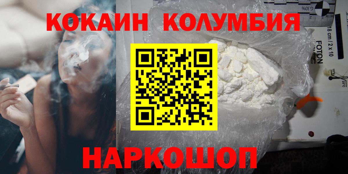 Кокаин Боливия  Вход с VPN  Добрянка 