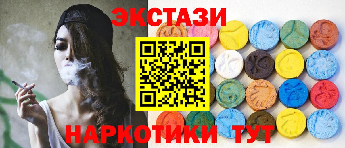 ЭКСТАЗИ  Экстази Дубай  Вход с VPN  Экстази MDMA  дарк нет клад  Добрянка 
