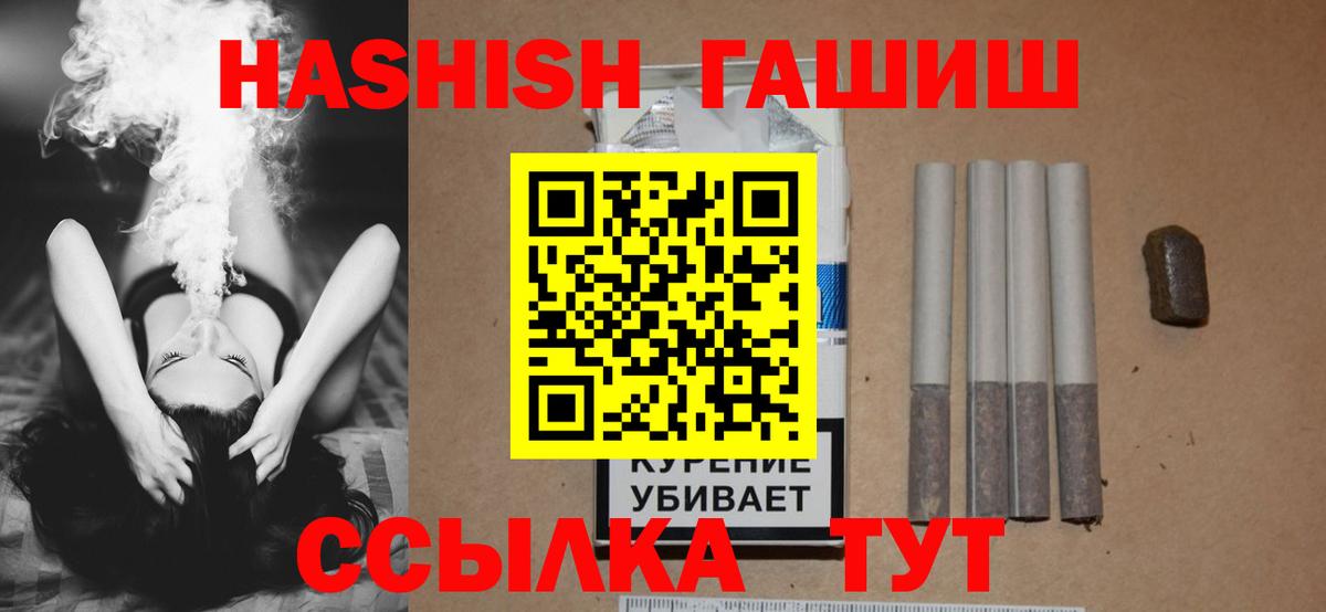 ГАШИШ Premium  где купить   Добрянка  ГАШ гашик  Вход с VPN 