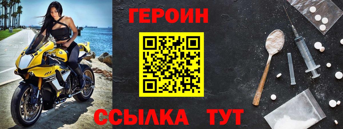 ГЕРОИН VHQ  Вход с VPN  Добрянка 