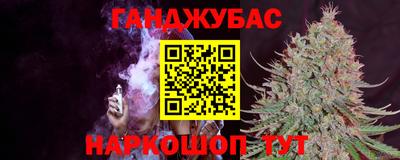 гашик Ногинск