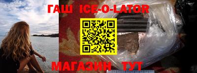 гашик Ногинск