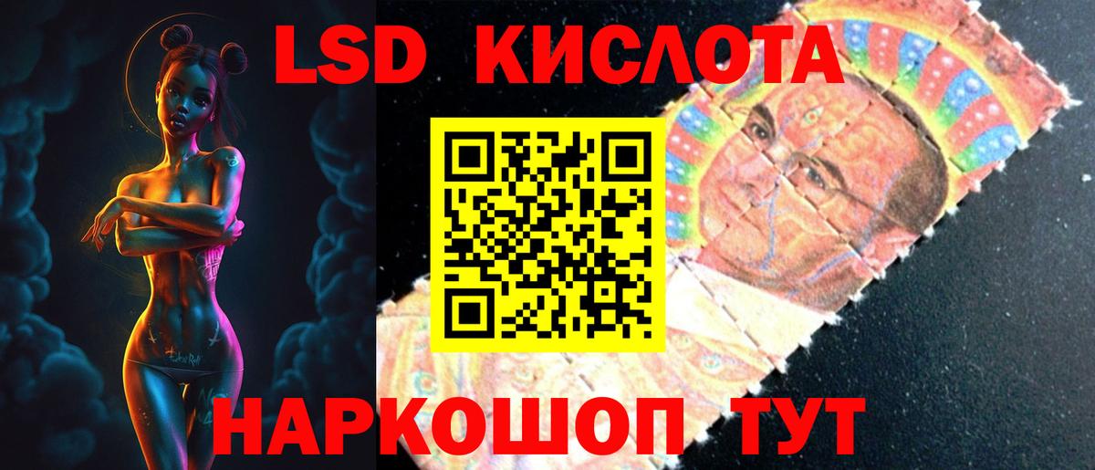 LSD-25 экстази ecstasy  ЛСД экстази ecstasy  Вход с VPN  Добрянка 