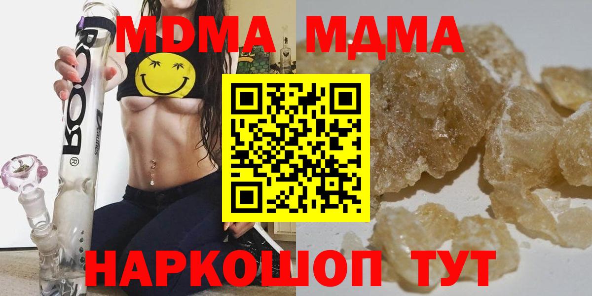 МДМА crystal  МДМА кристаллы  Добрянка  МДМА  Вход с VPN 