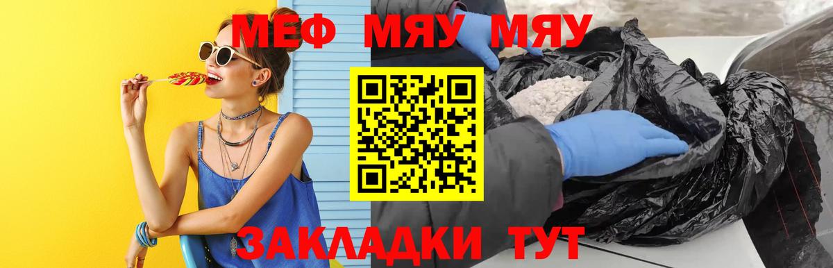 Меф кристаллы Добрянка
