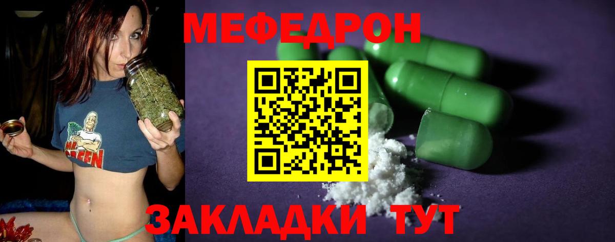 Добрянка  Мефедрон mephedrone  Мефедрон  Вход с VPN 