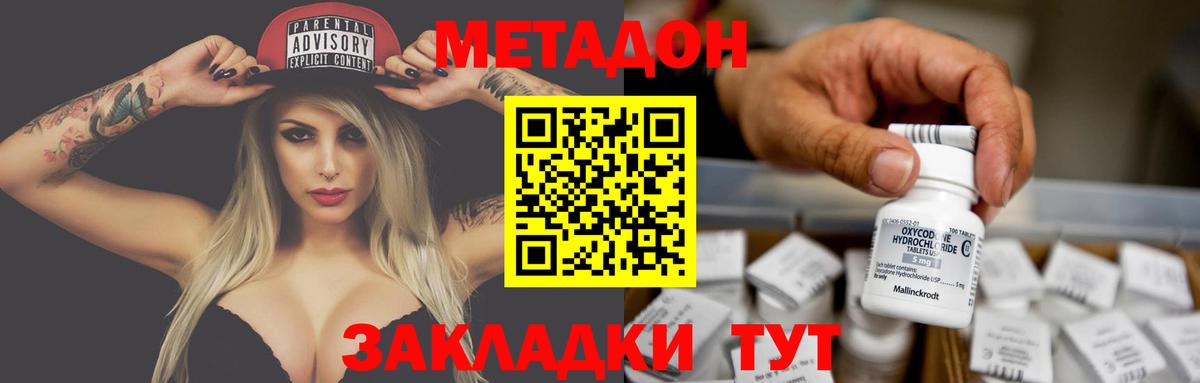 МЕТАДОН белоснежный  МЕГА ONION  МЕТАДОН VHQ  Добрянка  Вход с VPN 