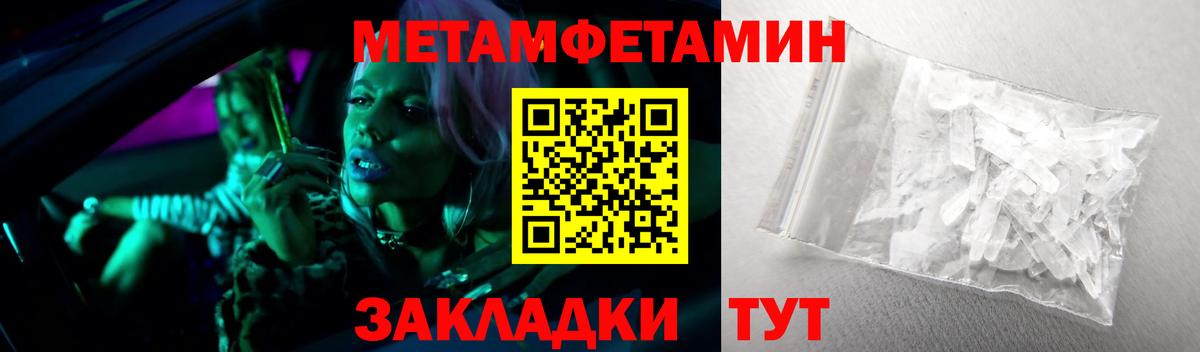 Добрянка  Метамфетамин пудра  Вход с VPN 