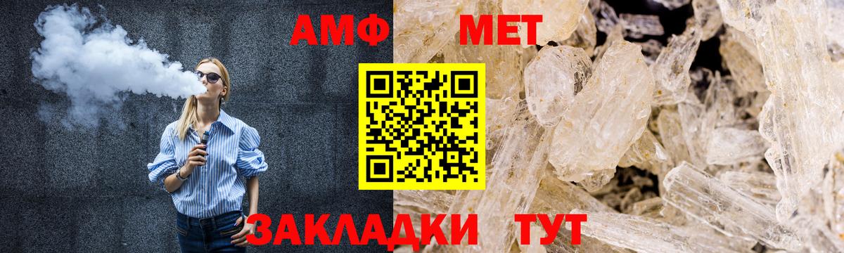 Первитин Methamphetamine Добрянка