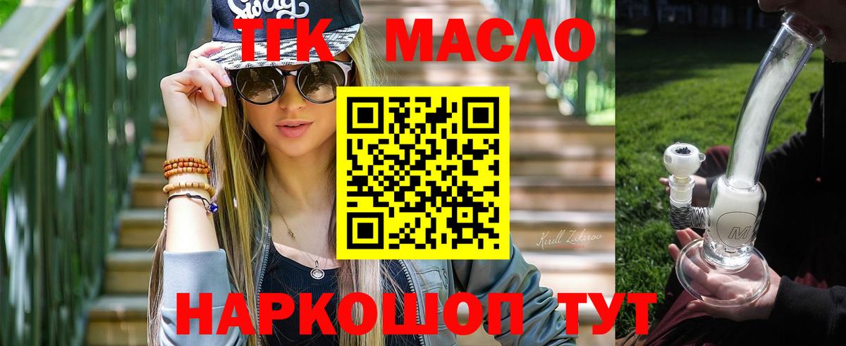 ТГК Wax Добрянка