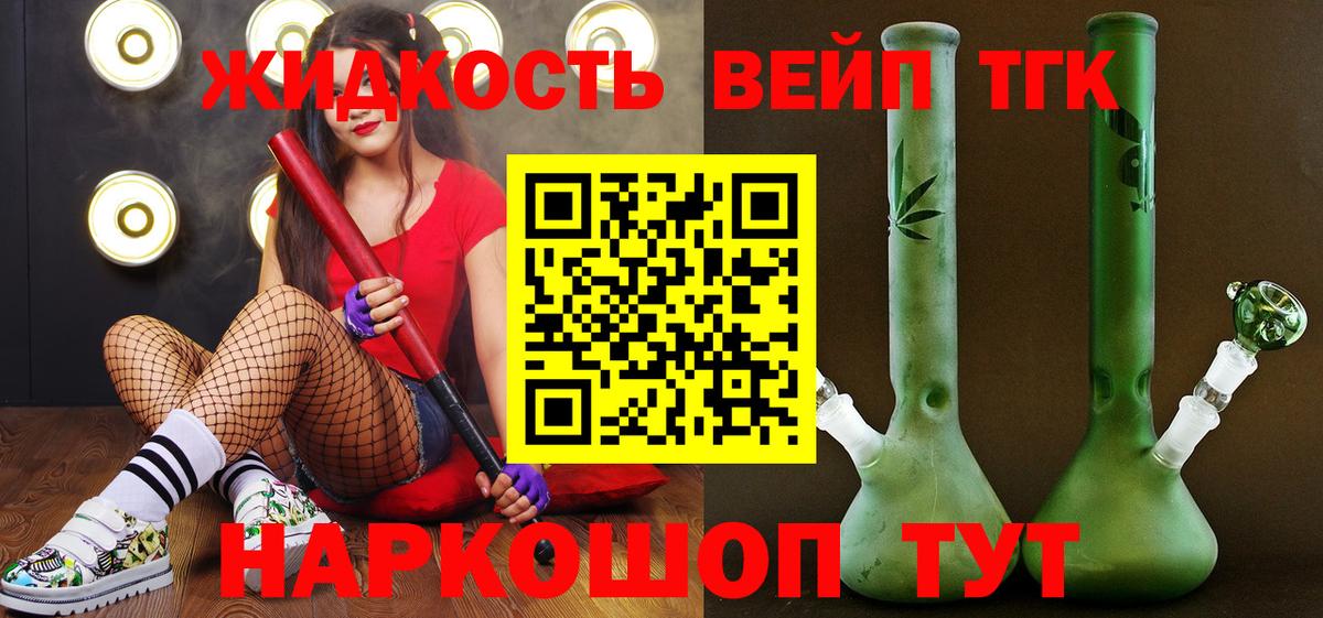 Добрянка  Дистиллят ТГК THC oil  Дистиллят ТГК вейп с тгк  Вход с VPN 